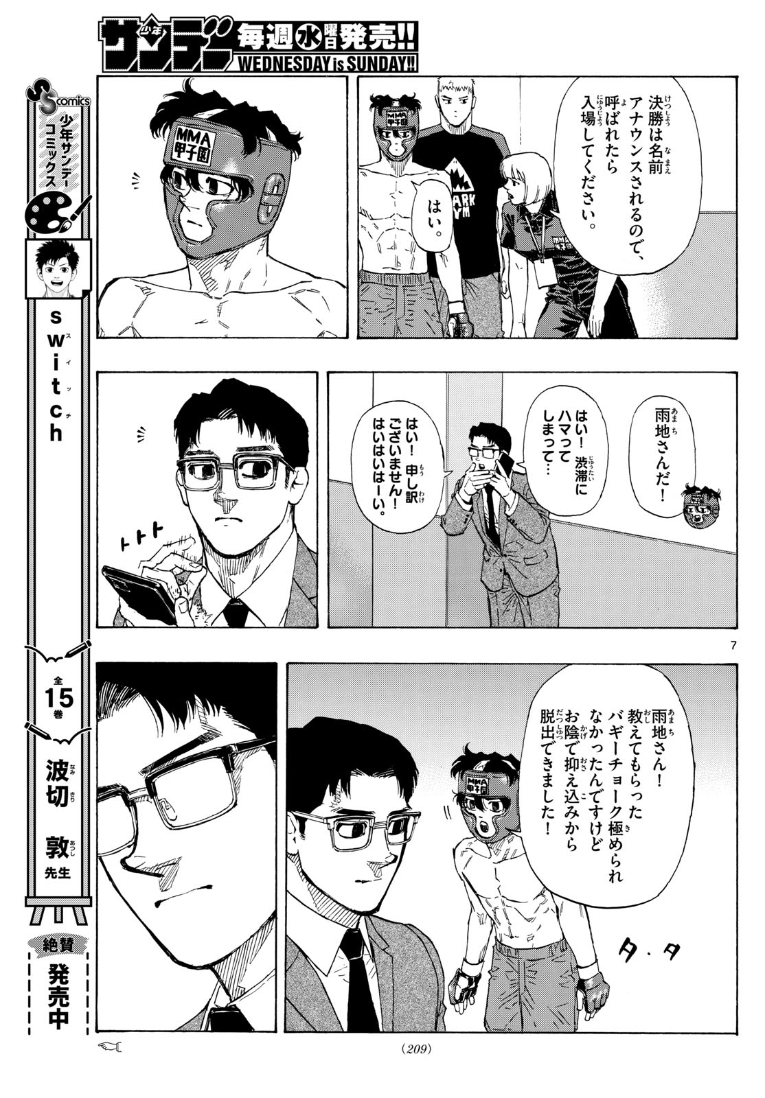 Red Blue Chap 71 - Next Chap 72