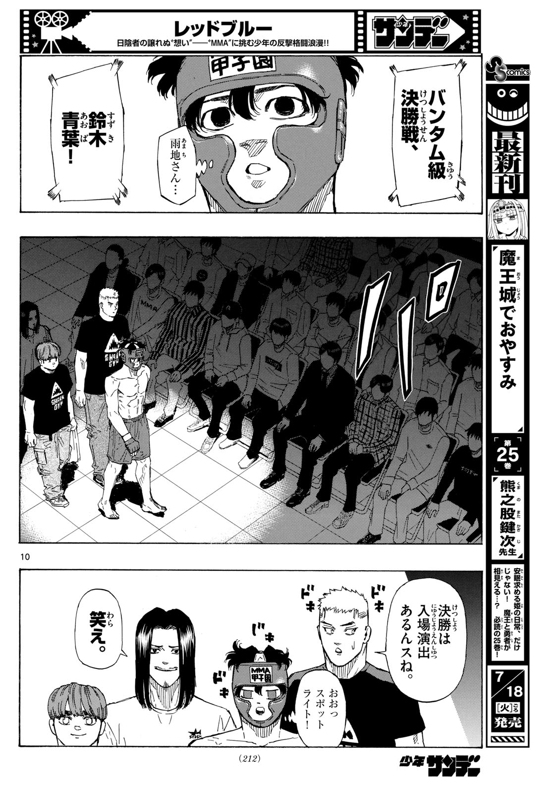 Red Blue Chap 71 - Next Chap 72