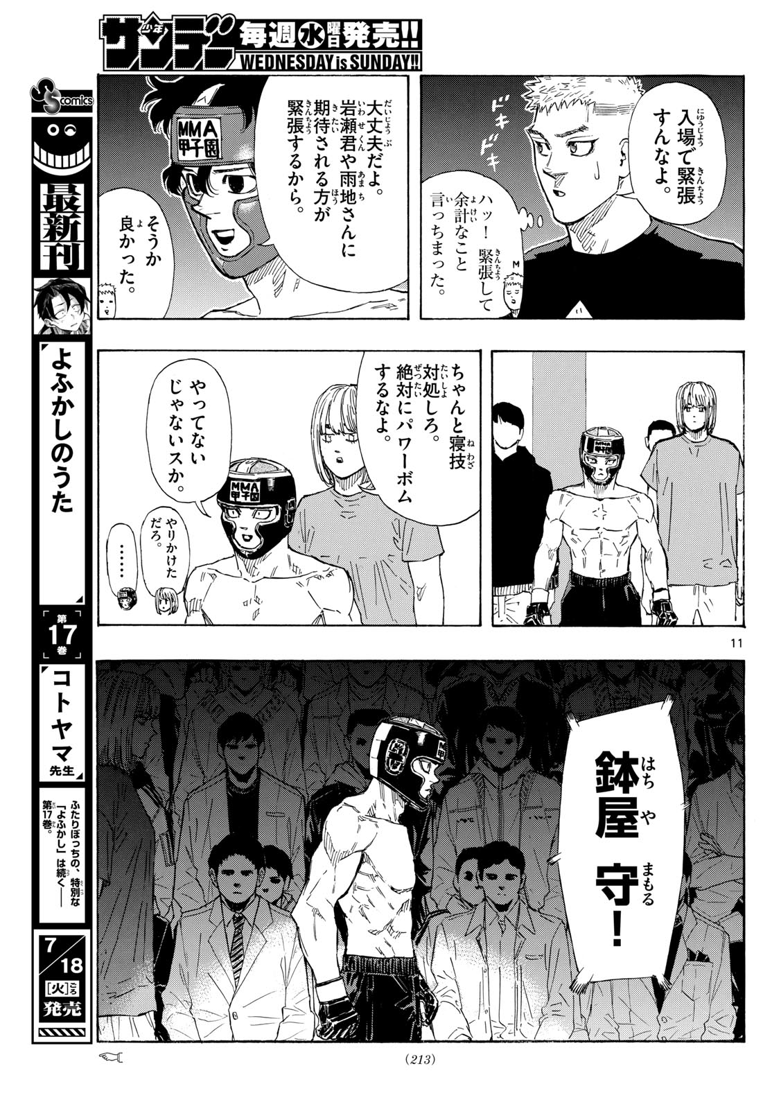 Red Blue Chap 71 - Next Chap 72