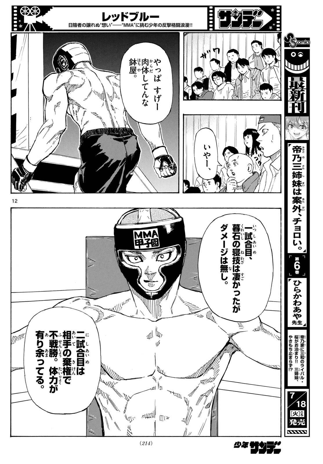 Red Blue Chap 71 - Next Chap 72