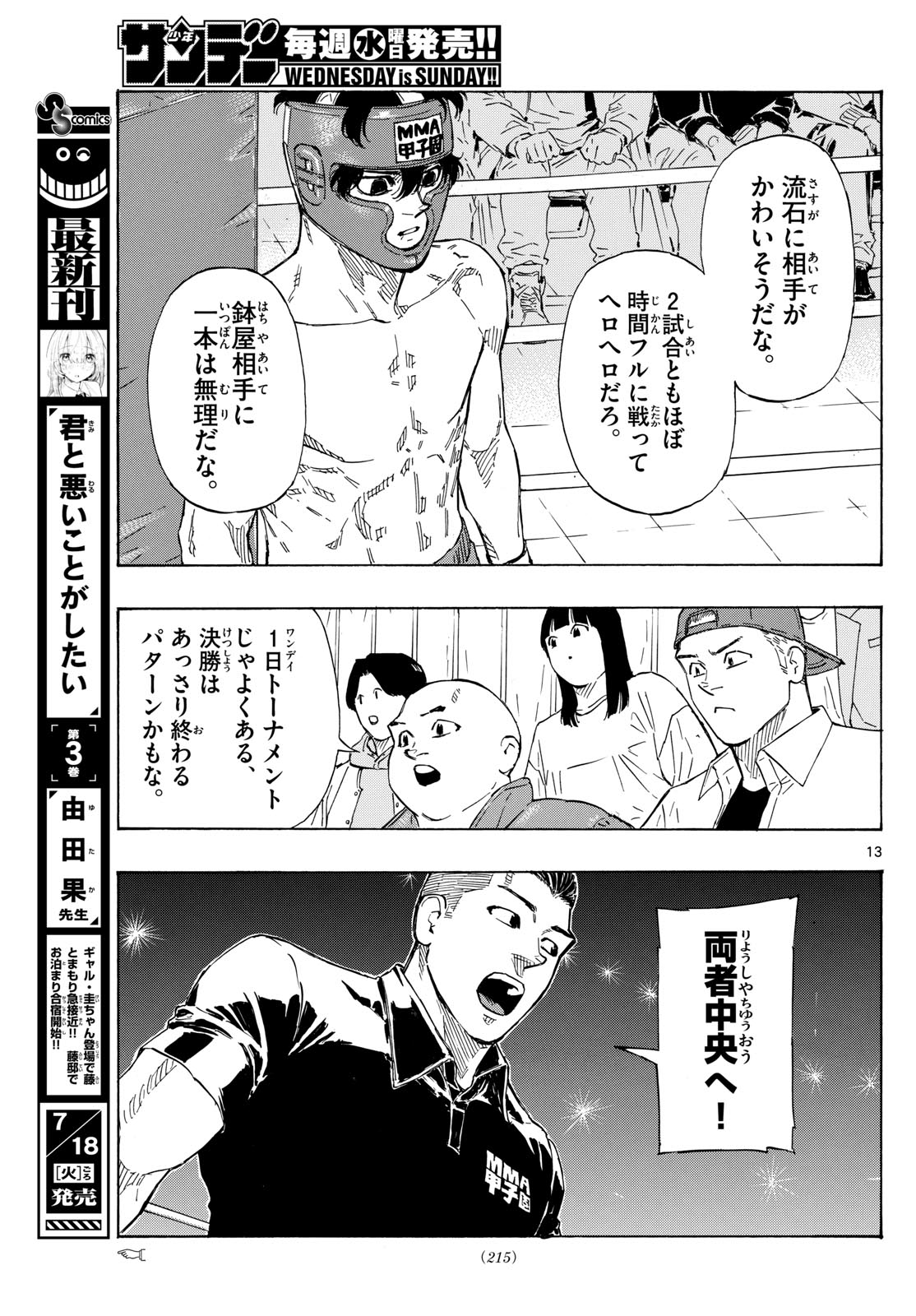 Red Blue Chap 71 - Next Chap 72