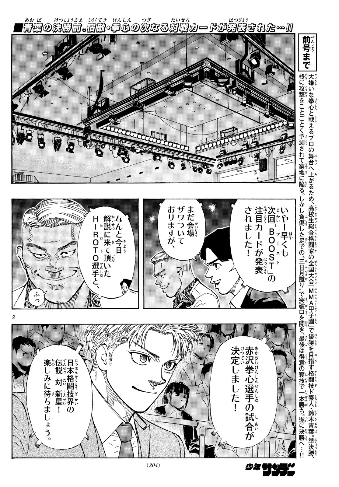 Red Blue Chap 71 - Next Chap 72