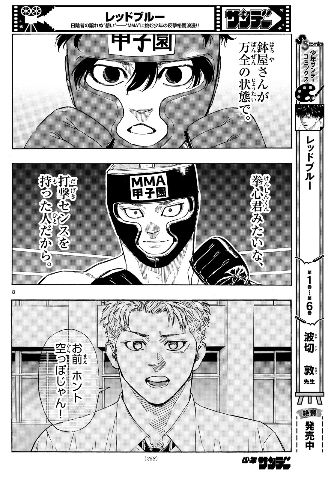 Red Blue Chap 72 - Next Chap 73