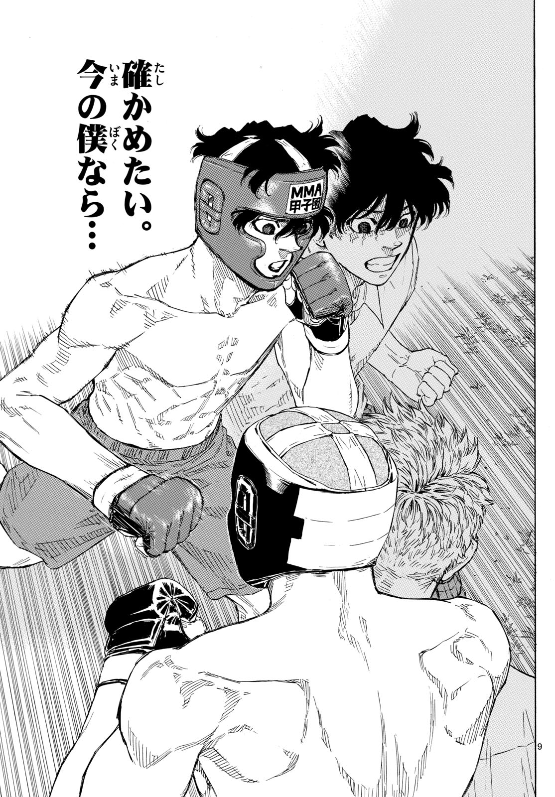 Red Blue Chap 72 - Next Chap 73