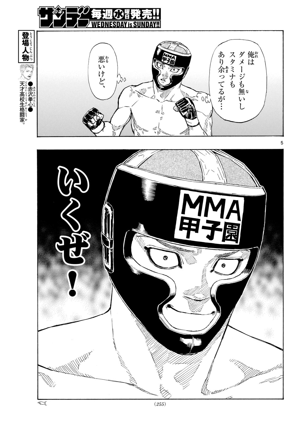 Red Blue Chap 72 - Next Chap 73