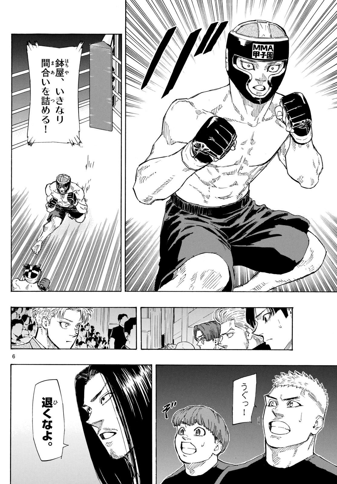 Red Blue Chap 72 - Next Chap 73