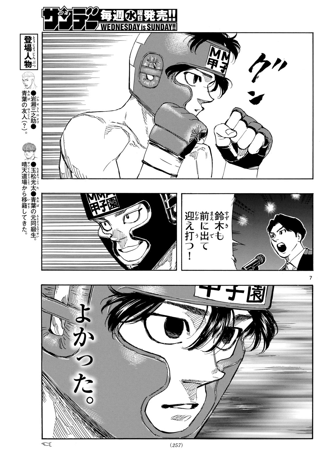 Red Blue Chap 72 - Next Chap 73