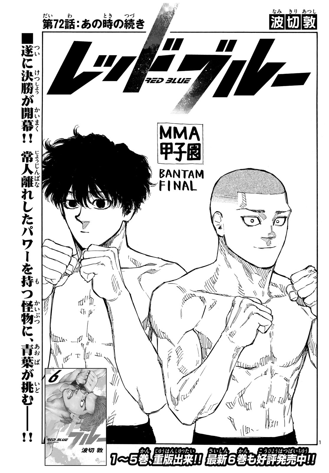 Red Blue Chap 72 - Next Chap 73