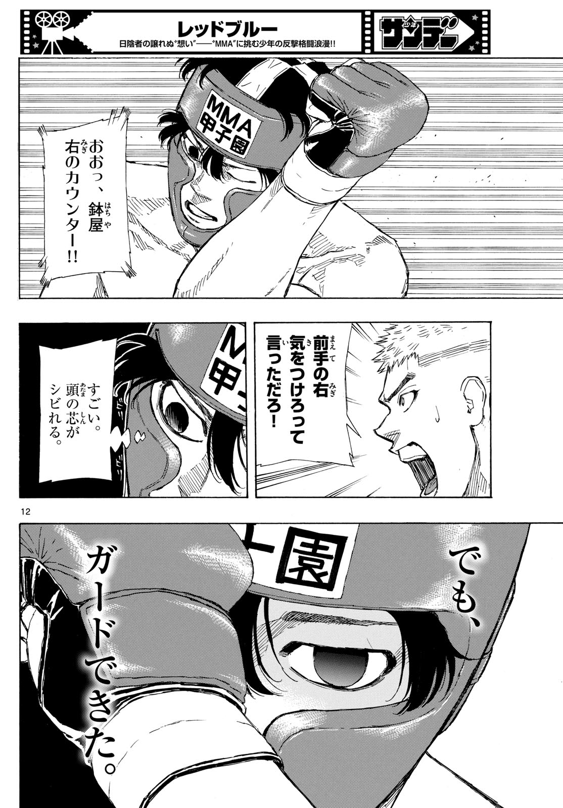 Red Blue Chap 72 - Next Chap 73