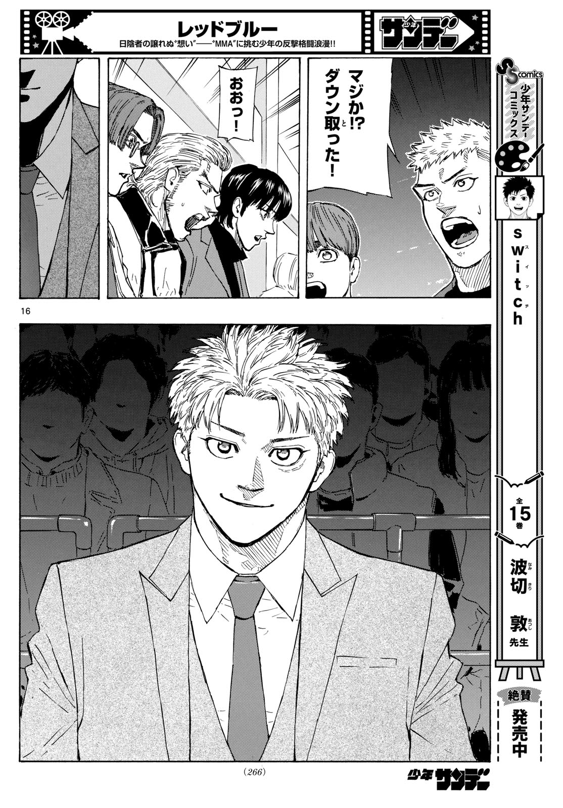 Red Blue Chap 72 - Next Chap 73