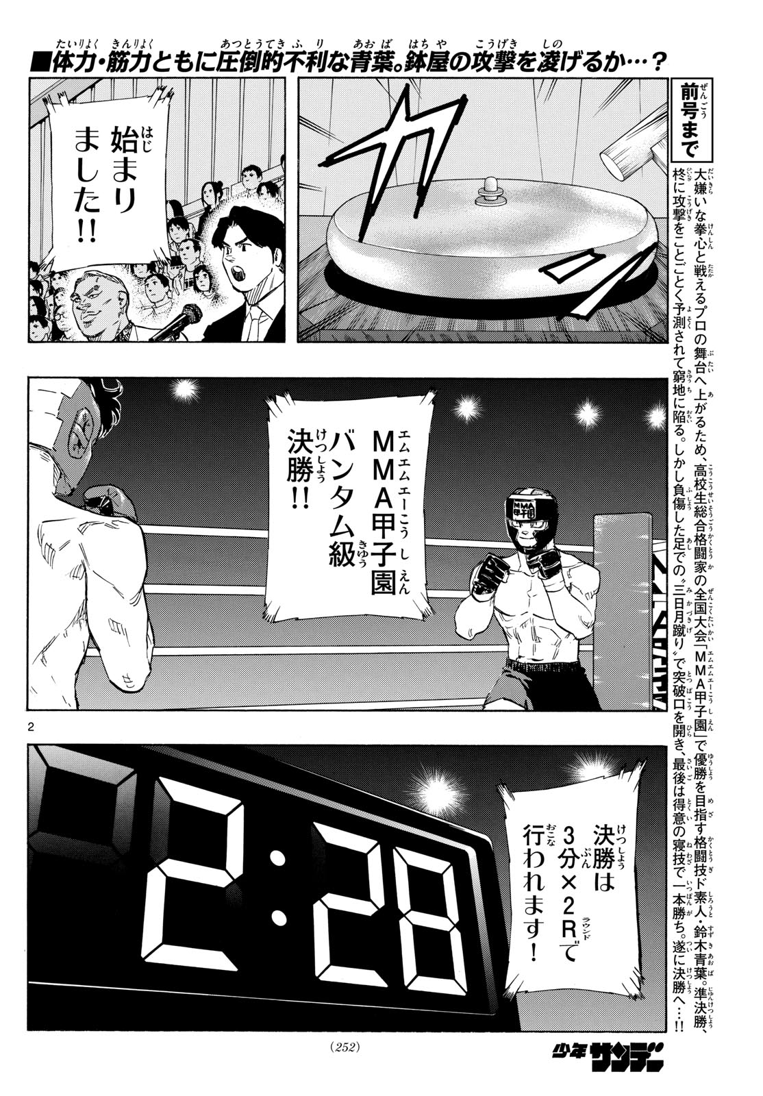 Red Blue Chap 72 - Next Chap 73