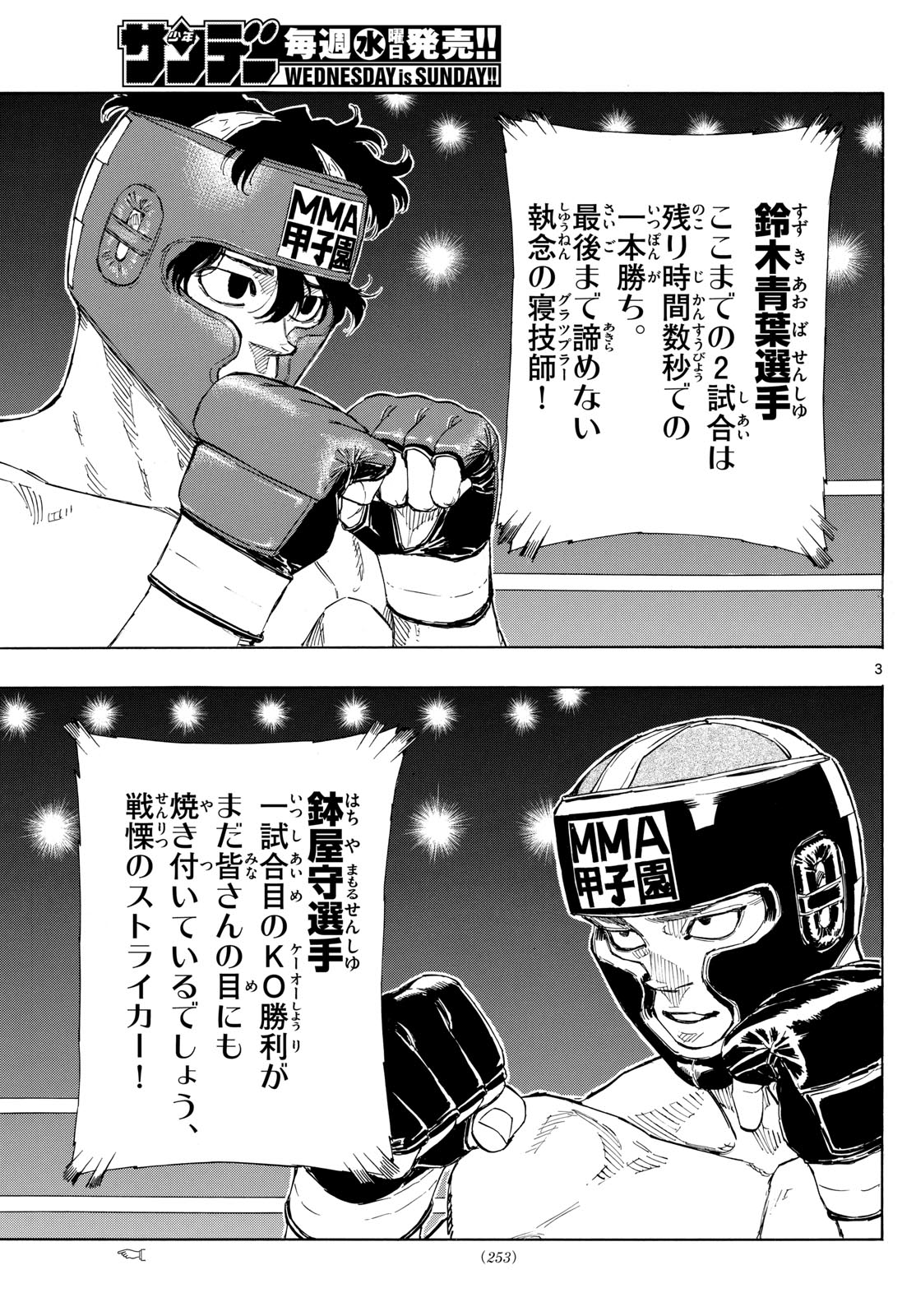 Red Blue Chap 72 - Next Chap 73