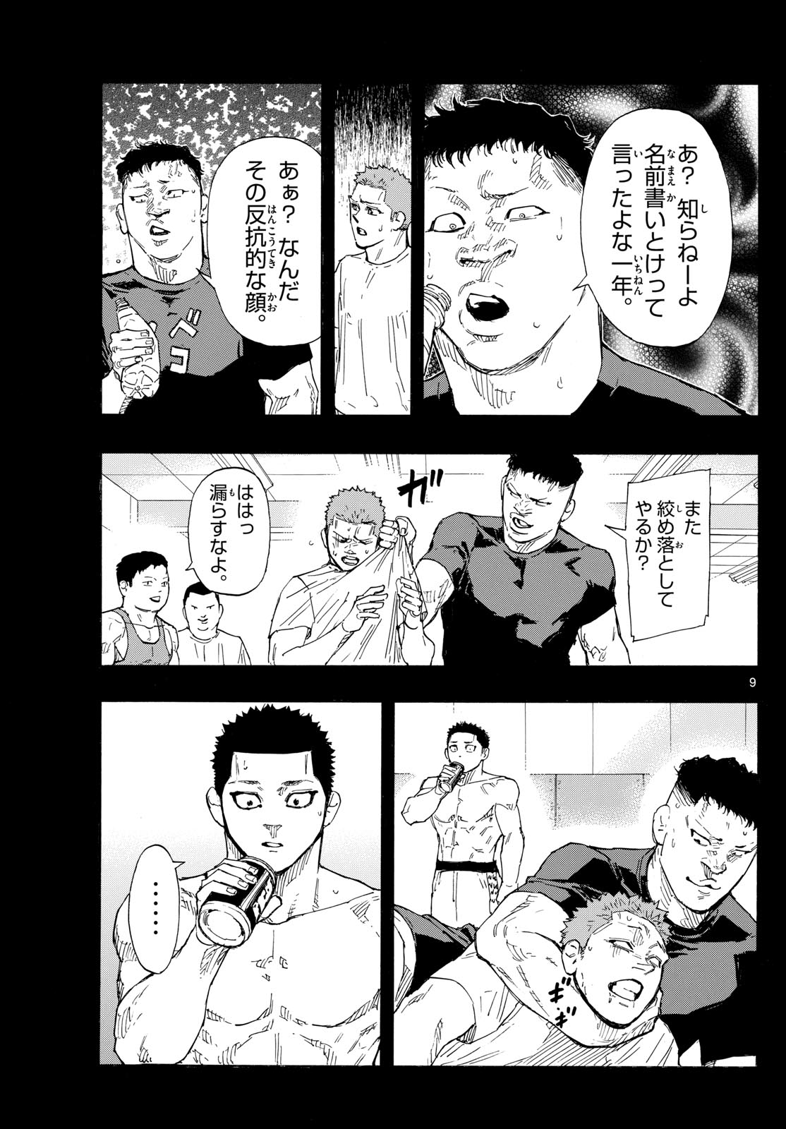 Red Blue Chap 73 - Next Chap 74