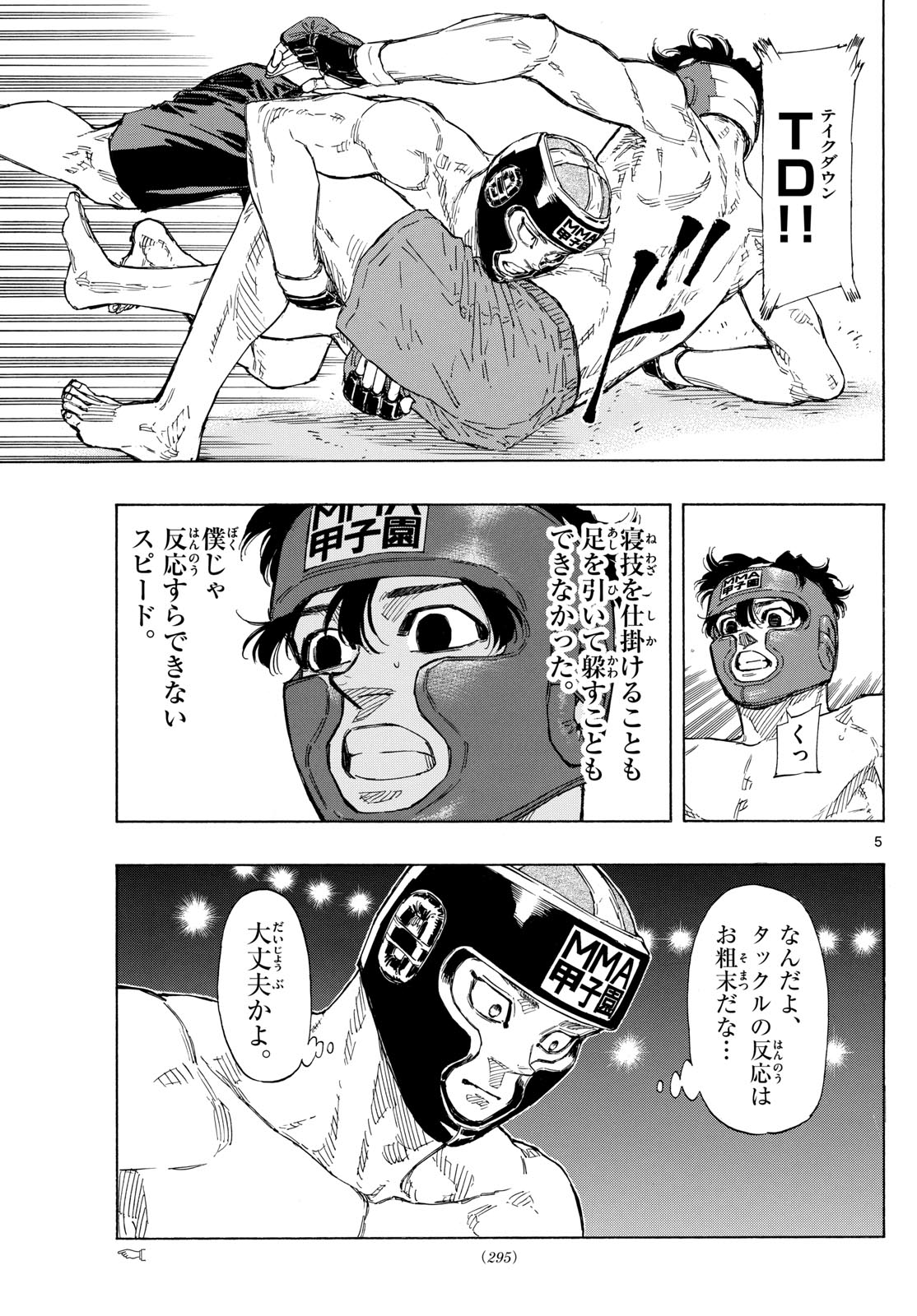 Red Blue Chap 73 - Next Chap 74