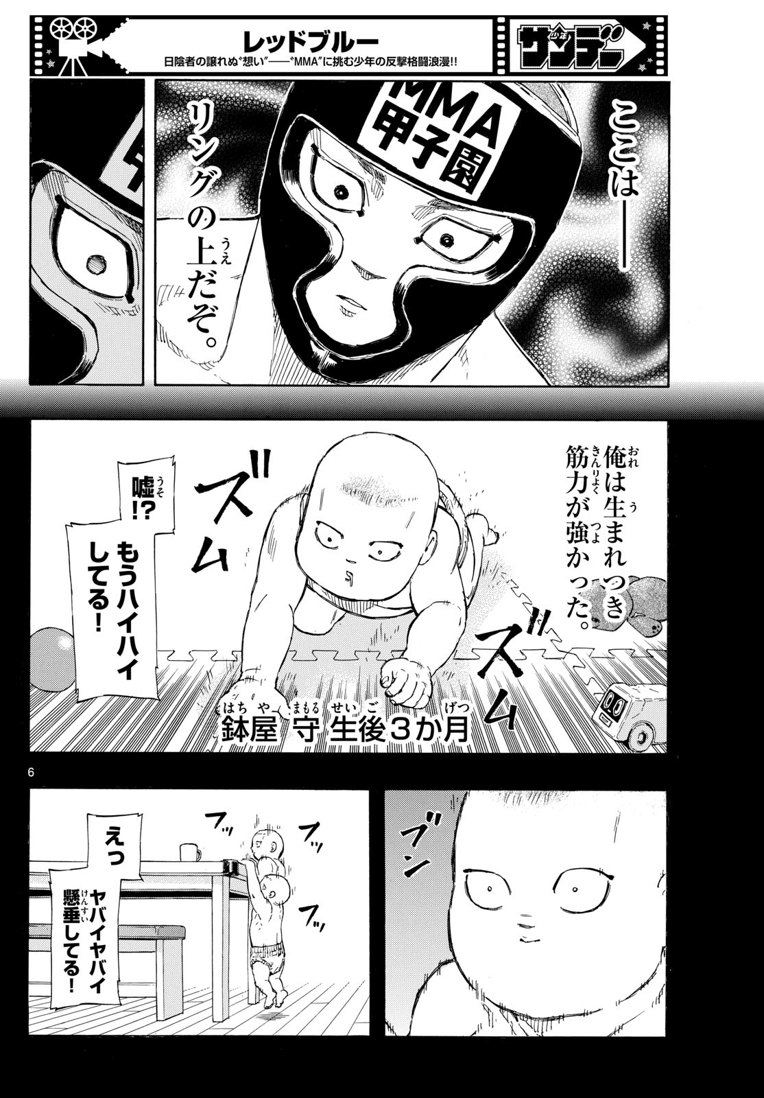 Red Blue Chap 73 - Next Chap 74