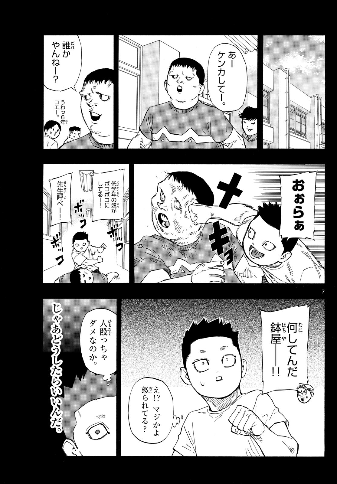 Red Blue Chap 73 - Next Chap 74