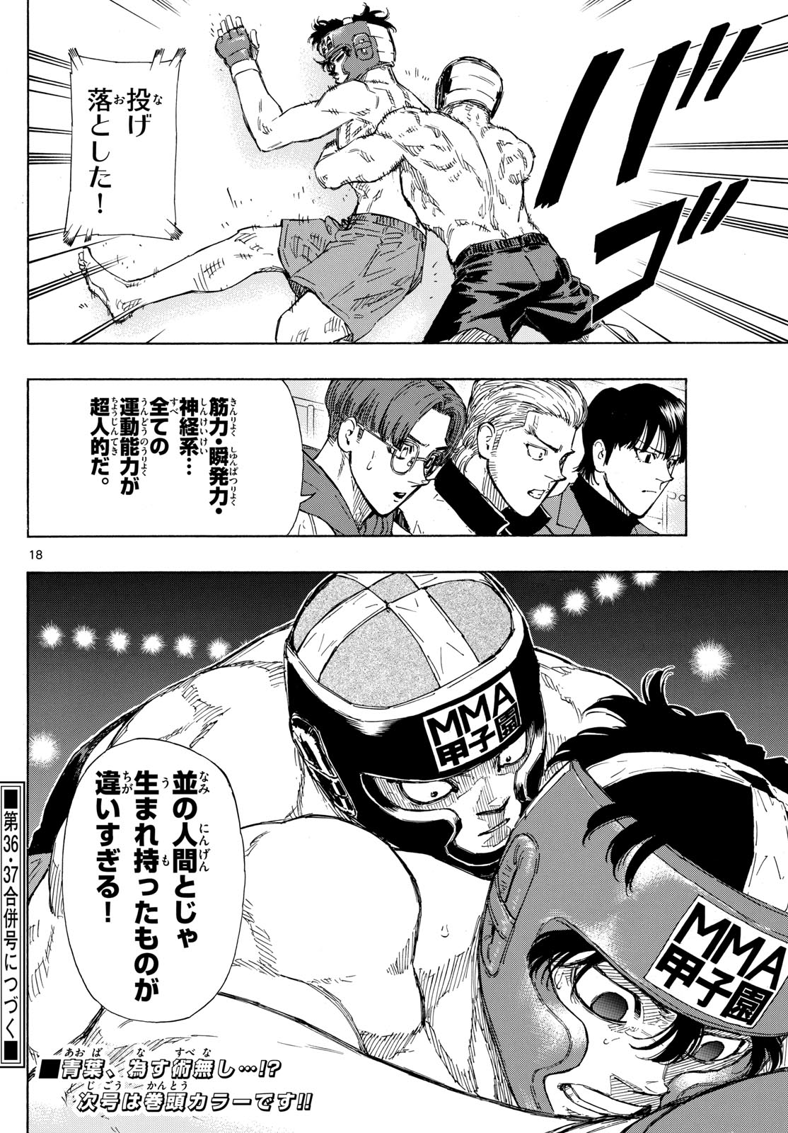 Red Blue Chap 73 - Next Chap 74