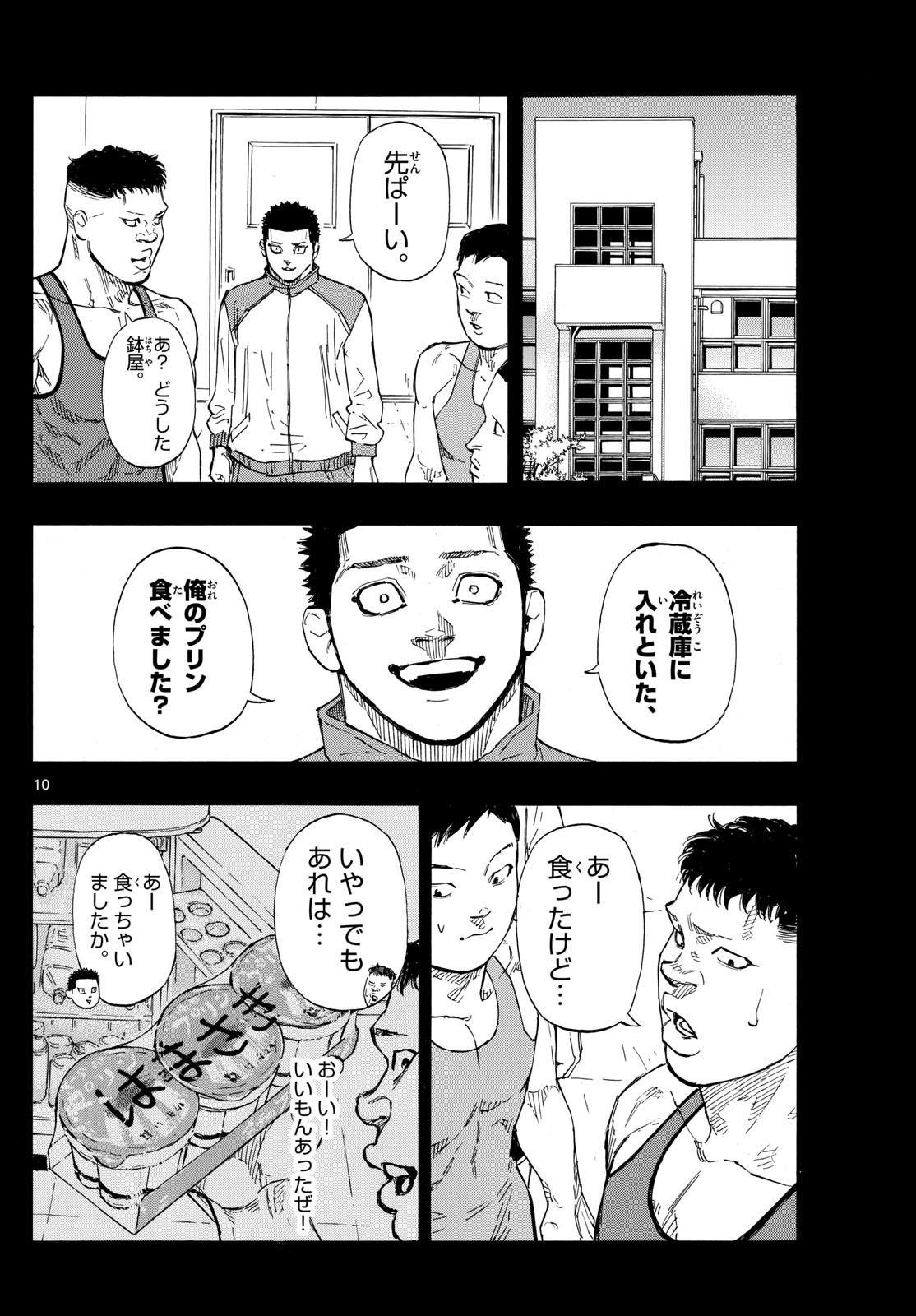 Red Blue Chap 73 - Next Chap 74