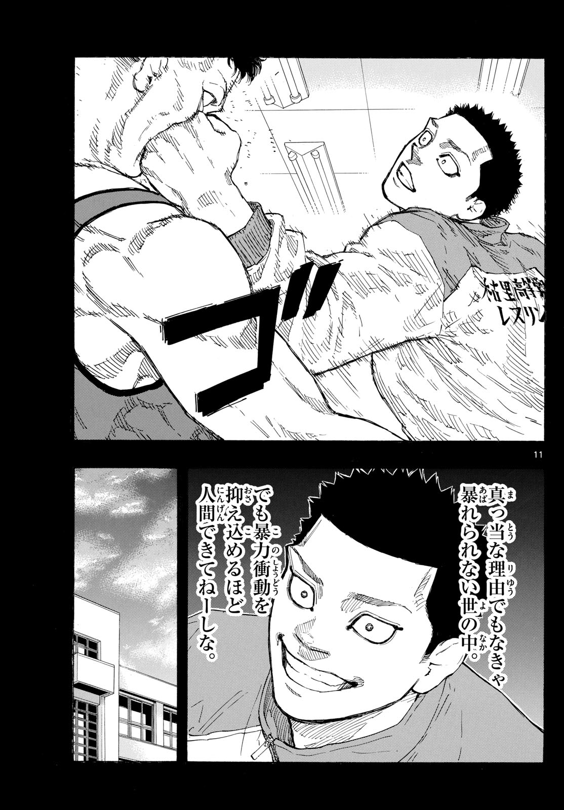 Red Blue Chap 73 - Next Chap 74