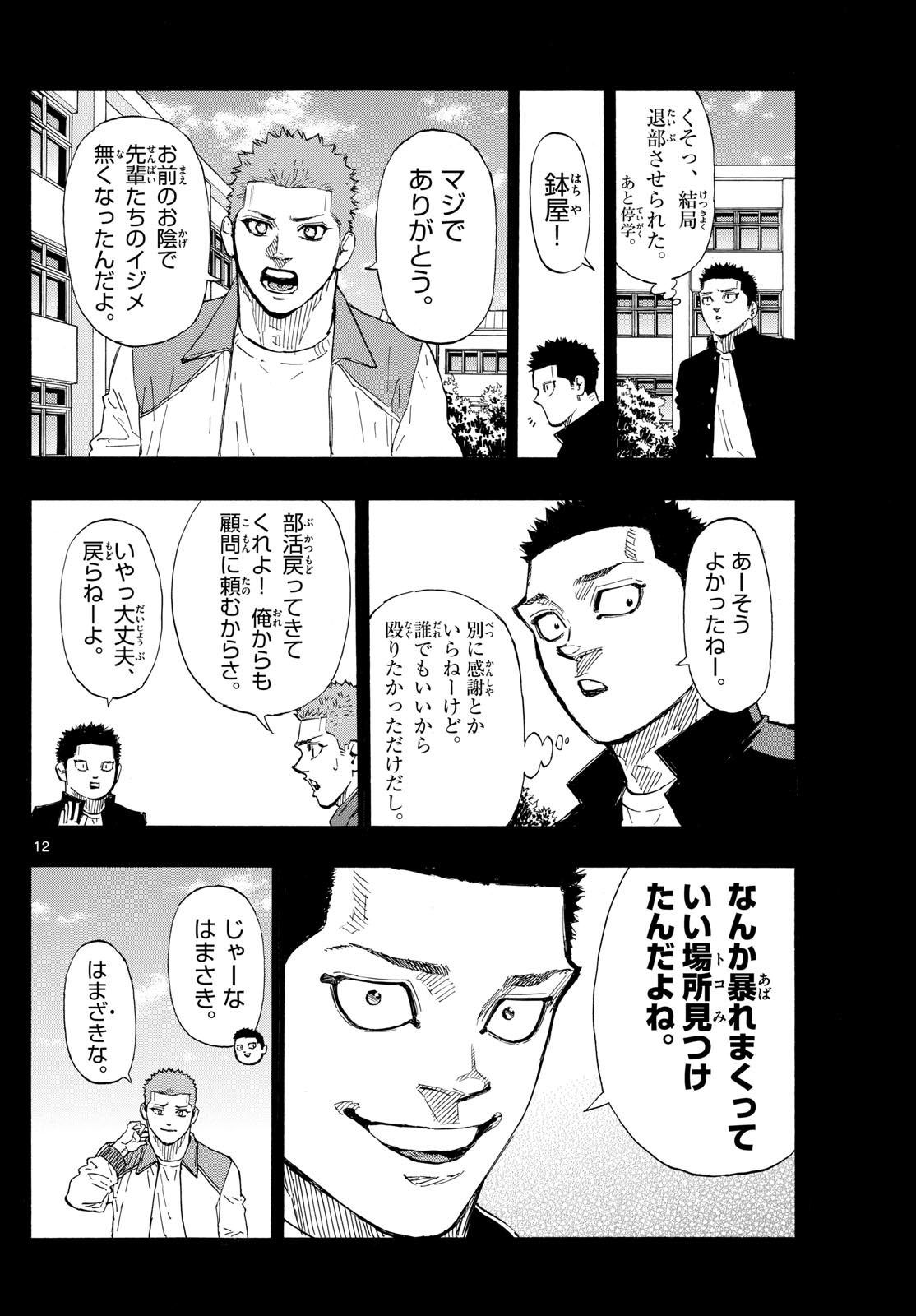 Red Blue Chap 73 - Next Chap 74