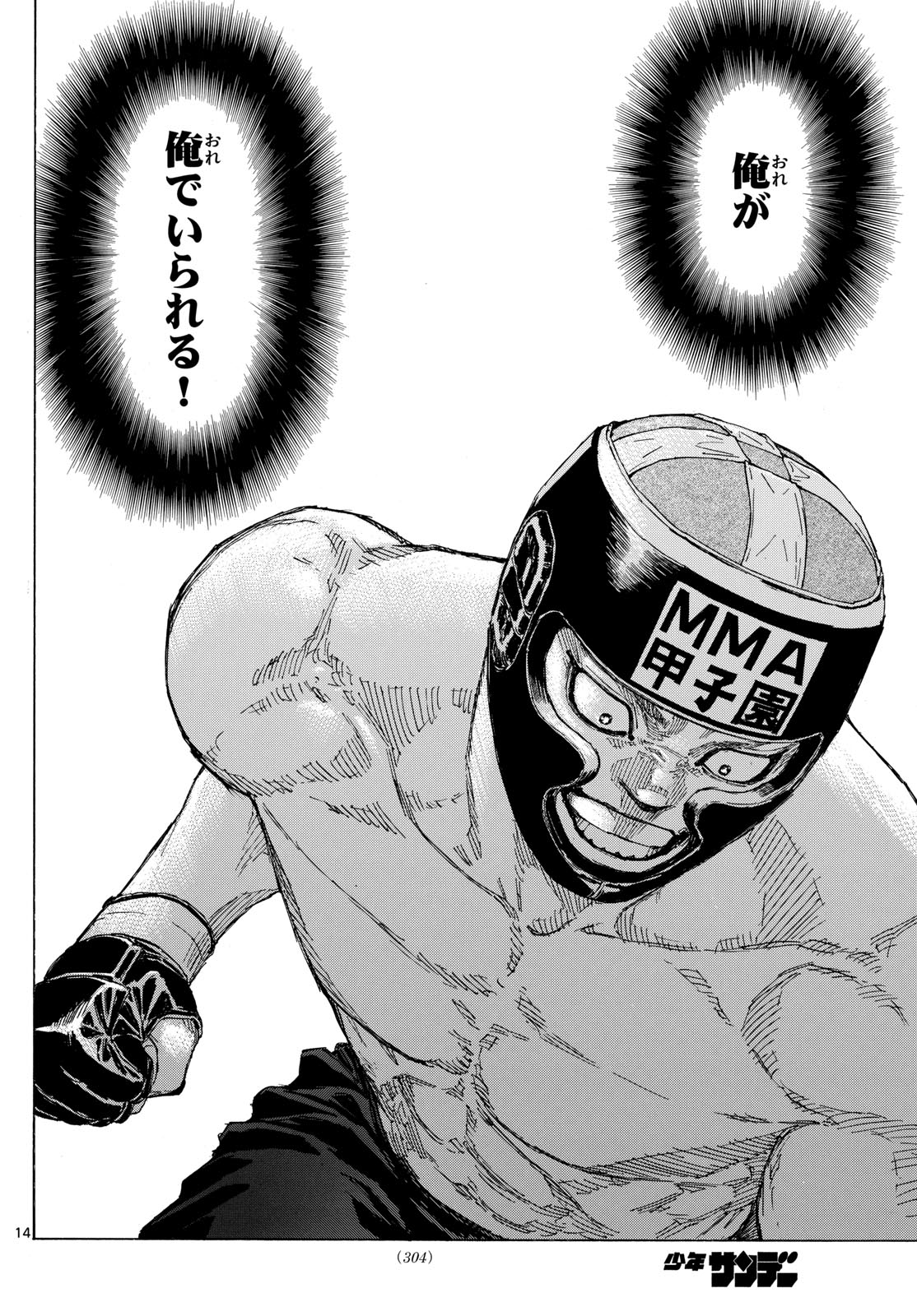 Red Blue Chap 73 - Next Chap 74