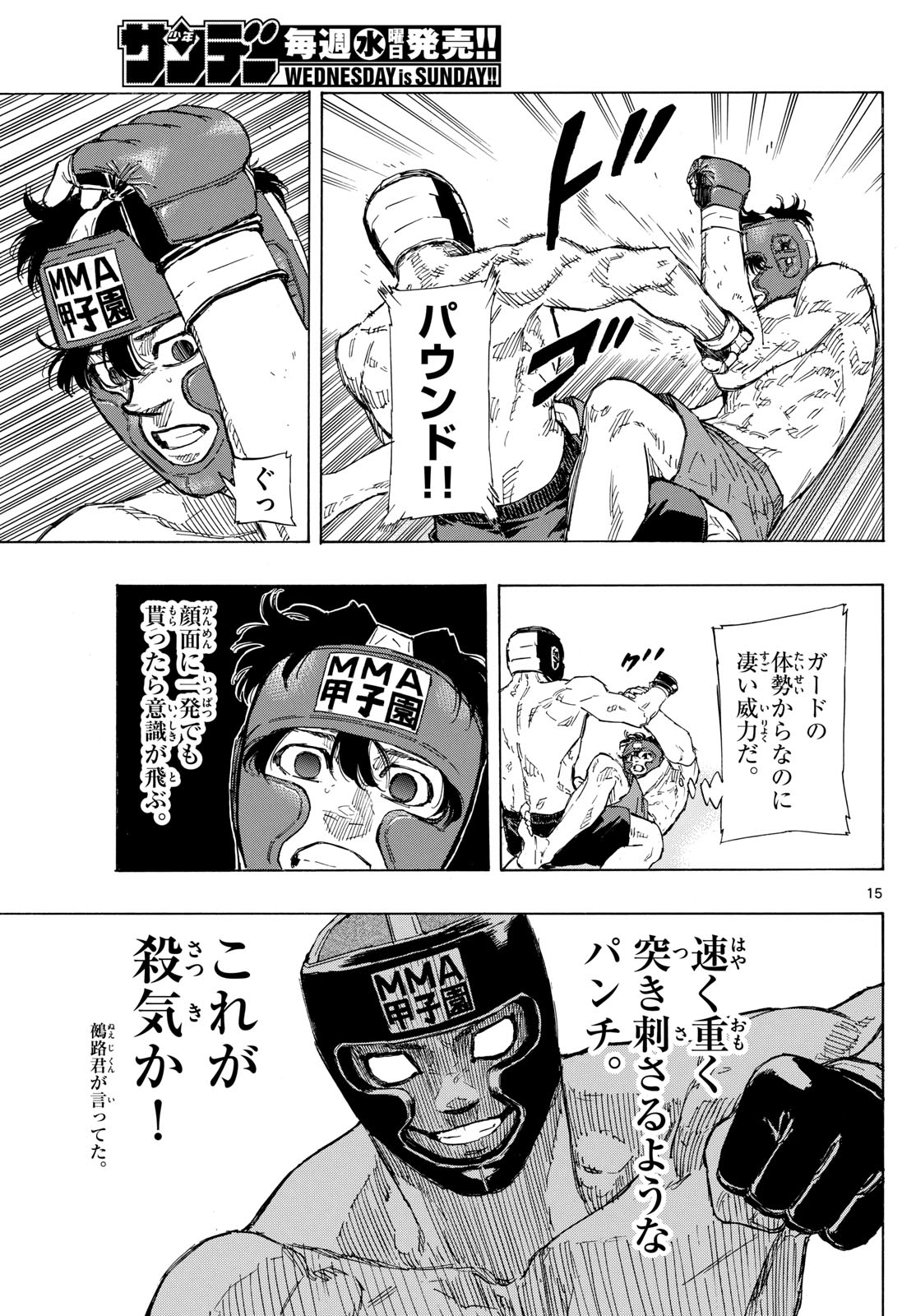 Red Blue Chap 73 - Next Chap 74