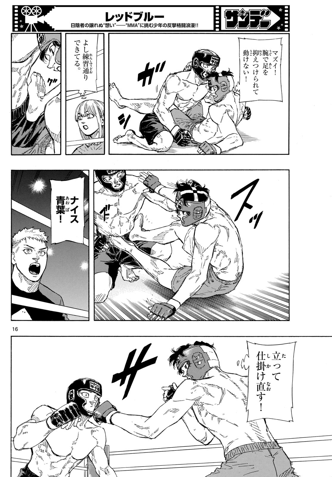 Red Blue Chap 73 - Next Chap 74