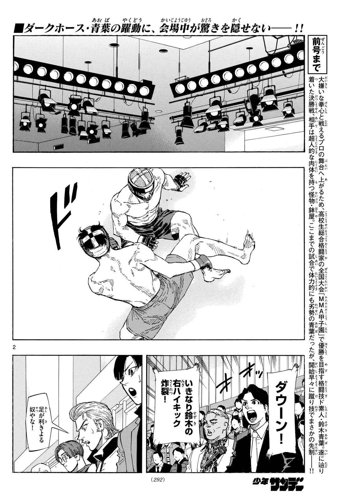 Red Blue Chap 73 - Next Chap 74