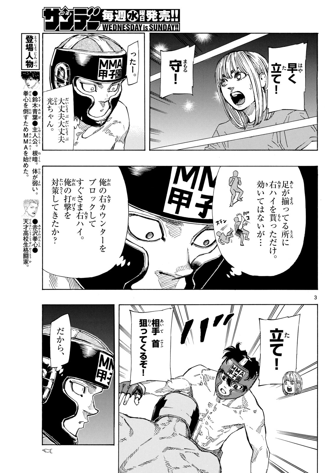 Red Blue Chap 73 - Next Chap 74