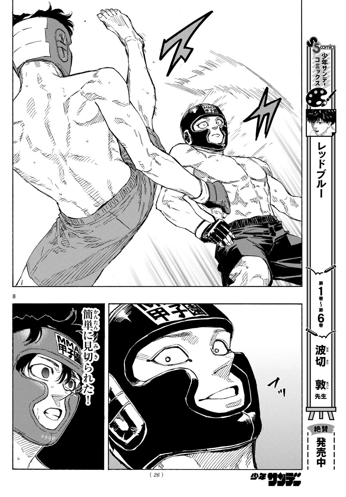 Red Blue Chap 74 - Next Chap 75