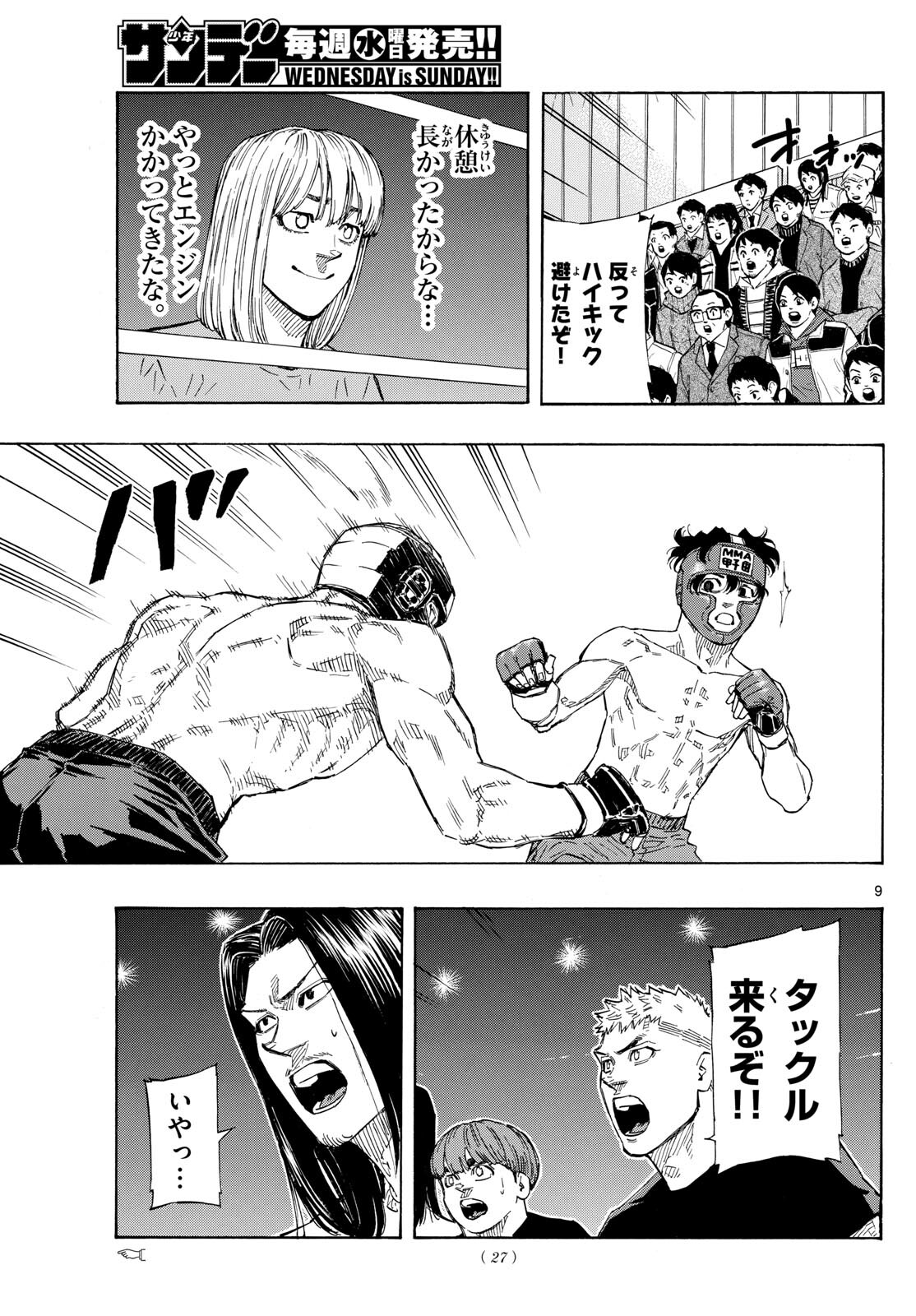 Red Blue Chap 74 - Next Chap 75