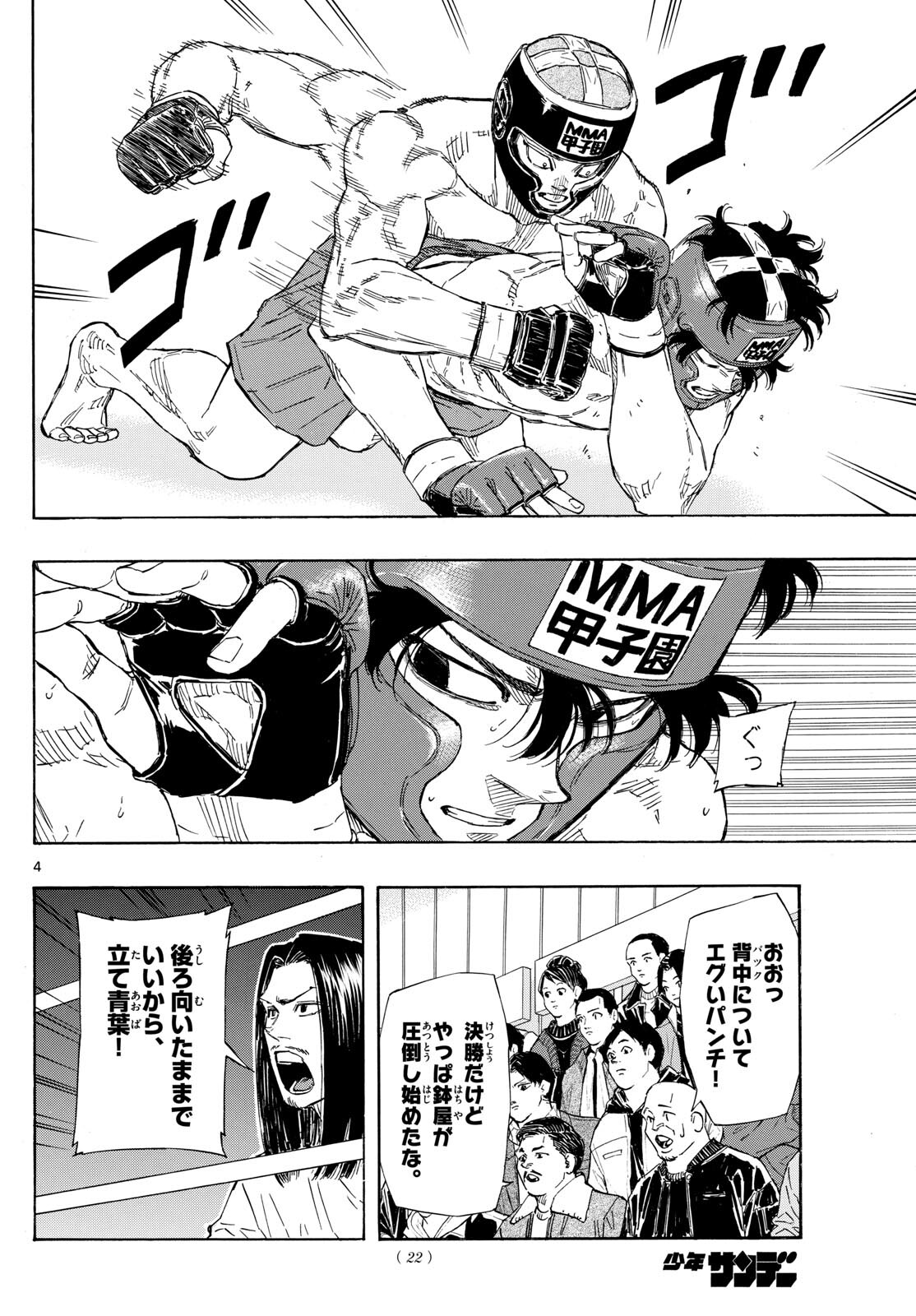 Red Blue Chap 74 - Next Chap 75