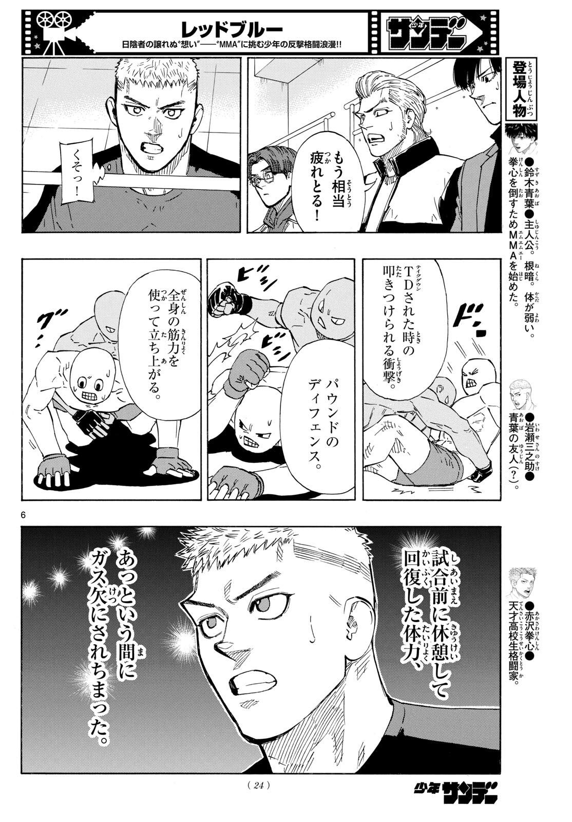 Red Blue Chap 74 - Next Chap 75