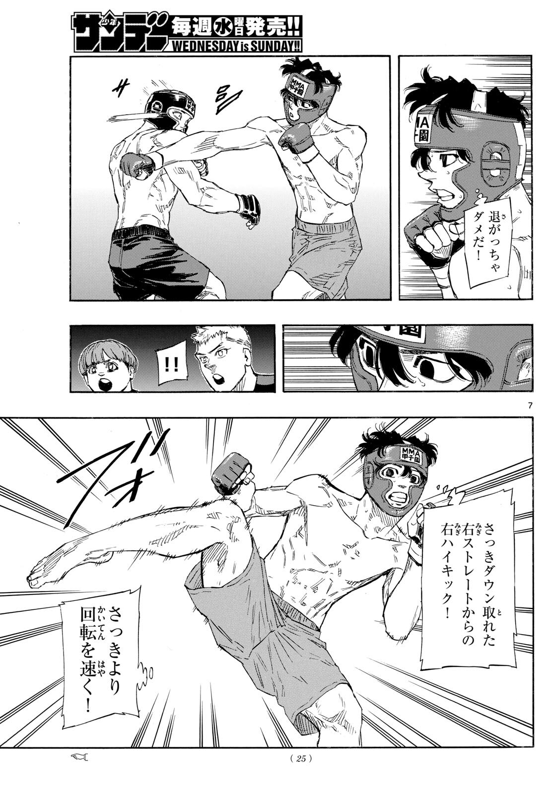 Red Blue Chap 74 - Next Chap 75