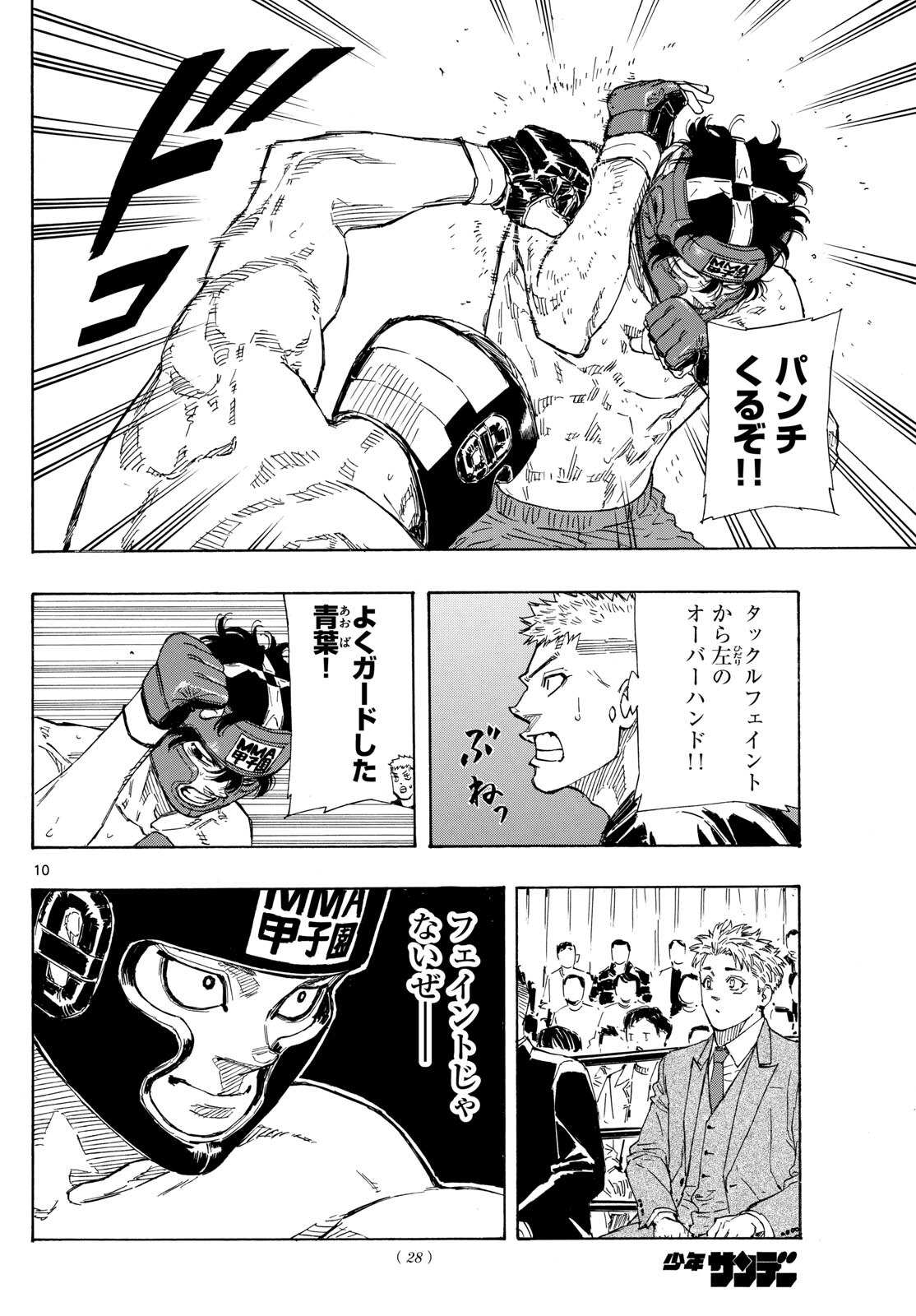 Red Blue Chap 74 - Next Chap 75