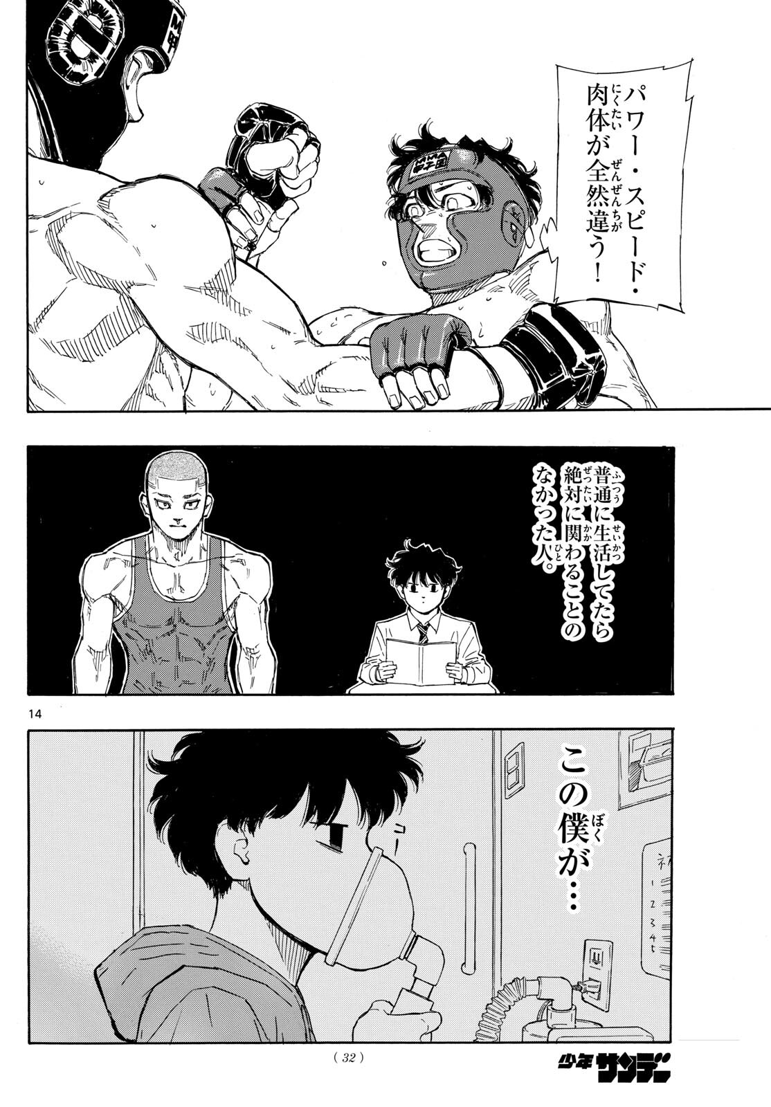 Red Blue Chap 74 - Next Chap 75