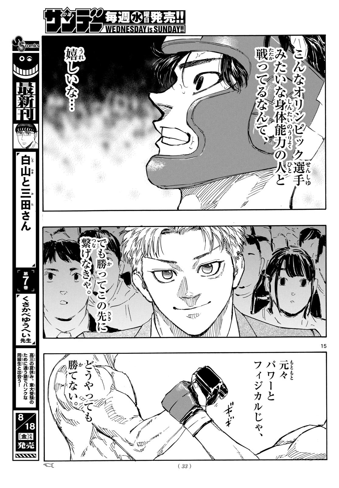 Red Blue Chap 74 - Next Chap 75
