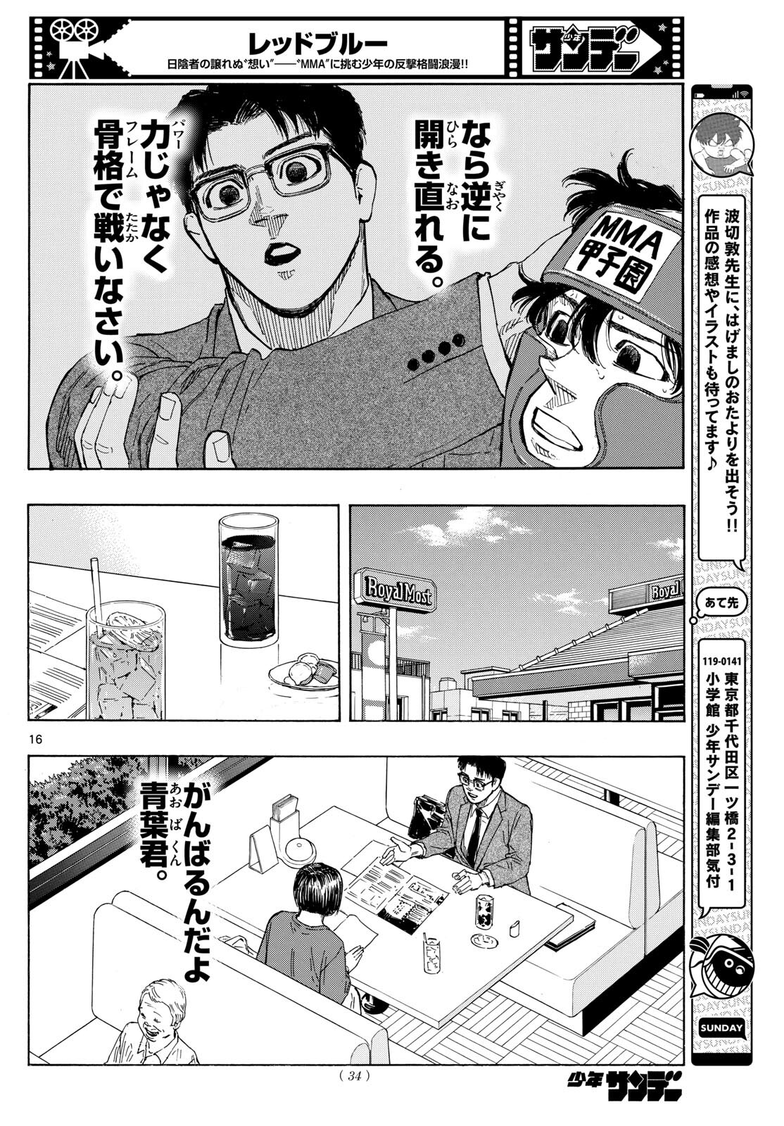 Red Blue Chap 74 - Next Chap 75