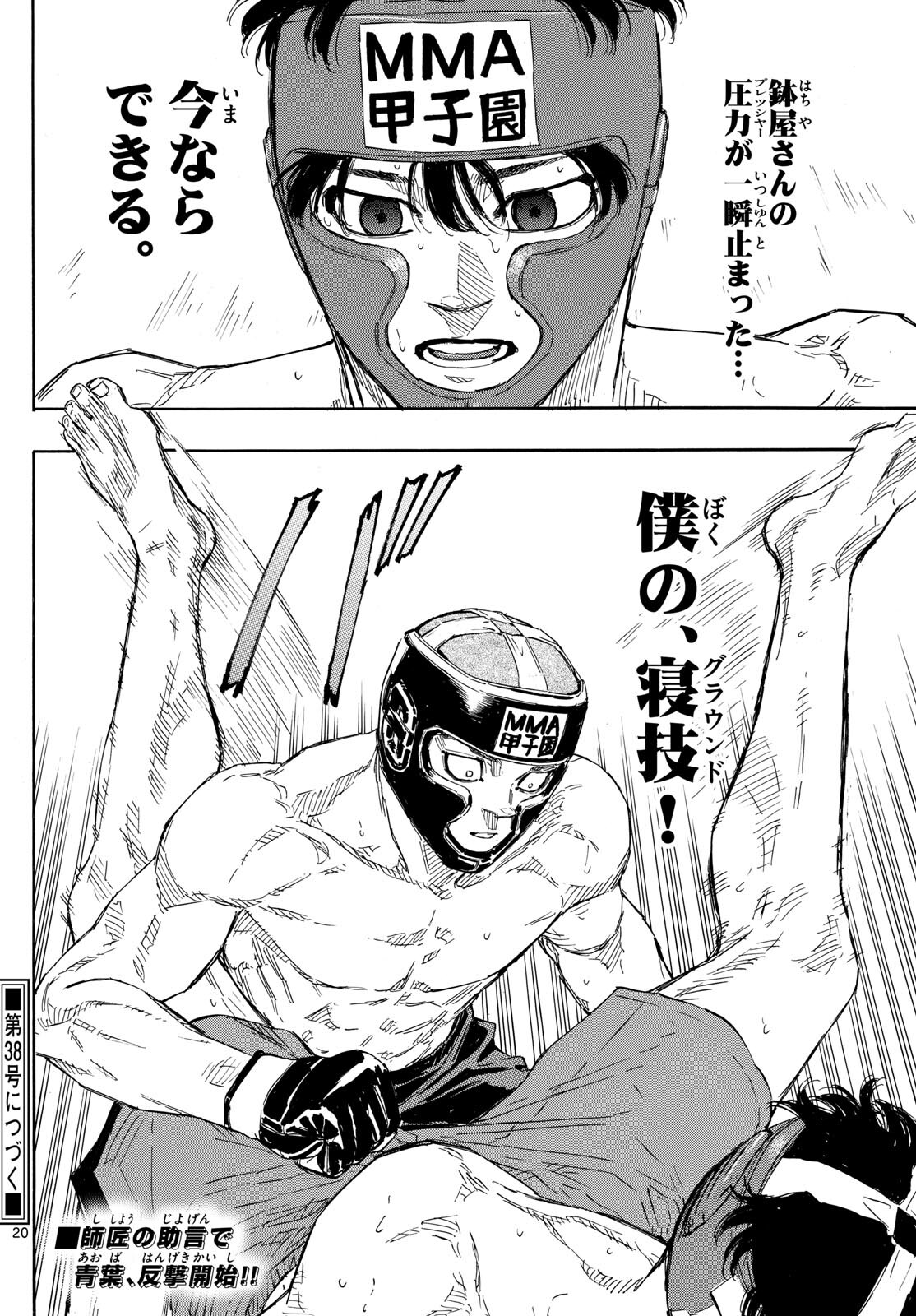 Red Blue Chap 74 - Next Chap 75