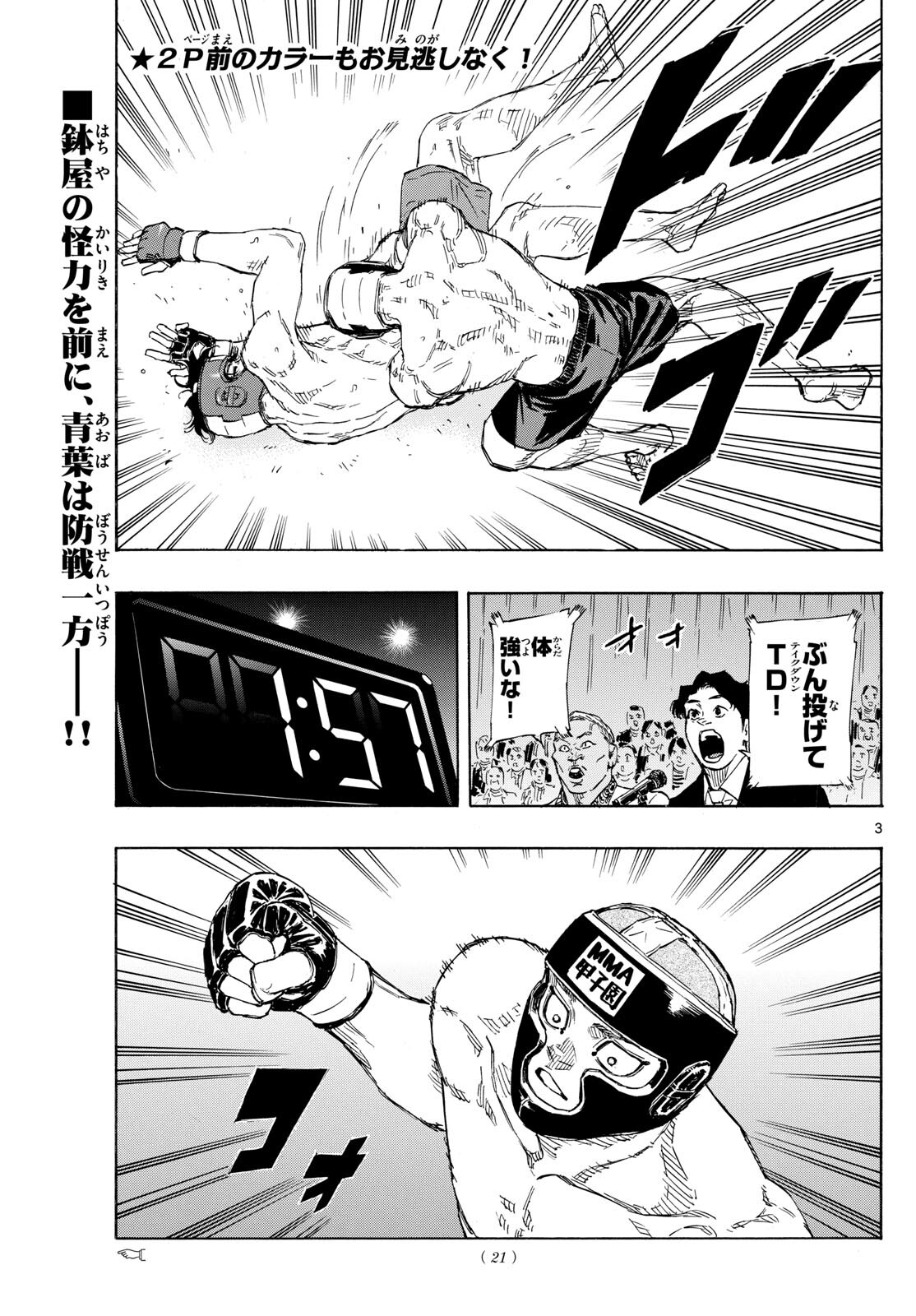 Red Blue Chap 74 - Next Chap 75