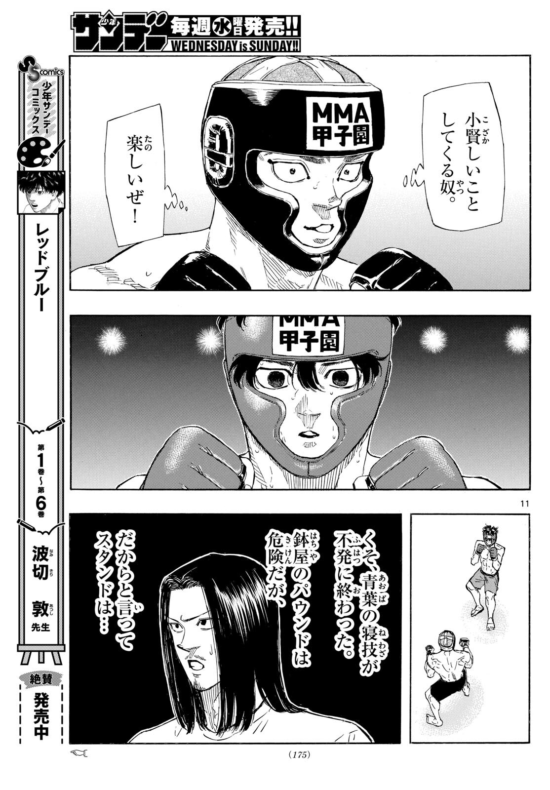 Red Blue Chap 75 - Next Chap 76