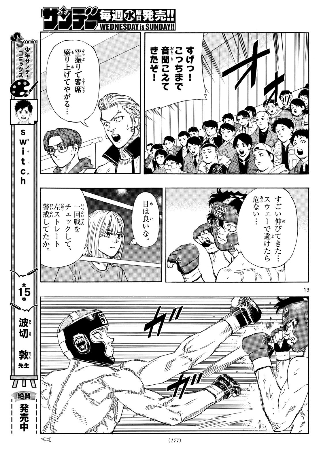 Red Blue Chap 75 - Next Chap 76