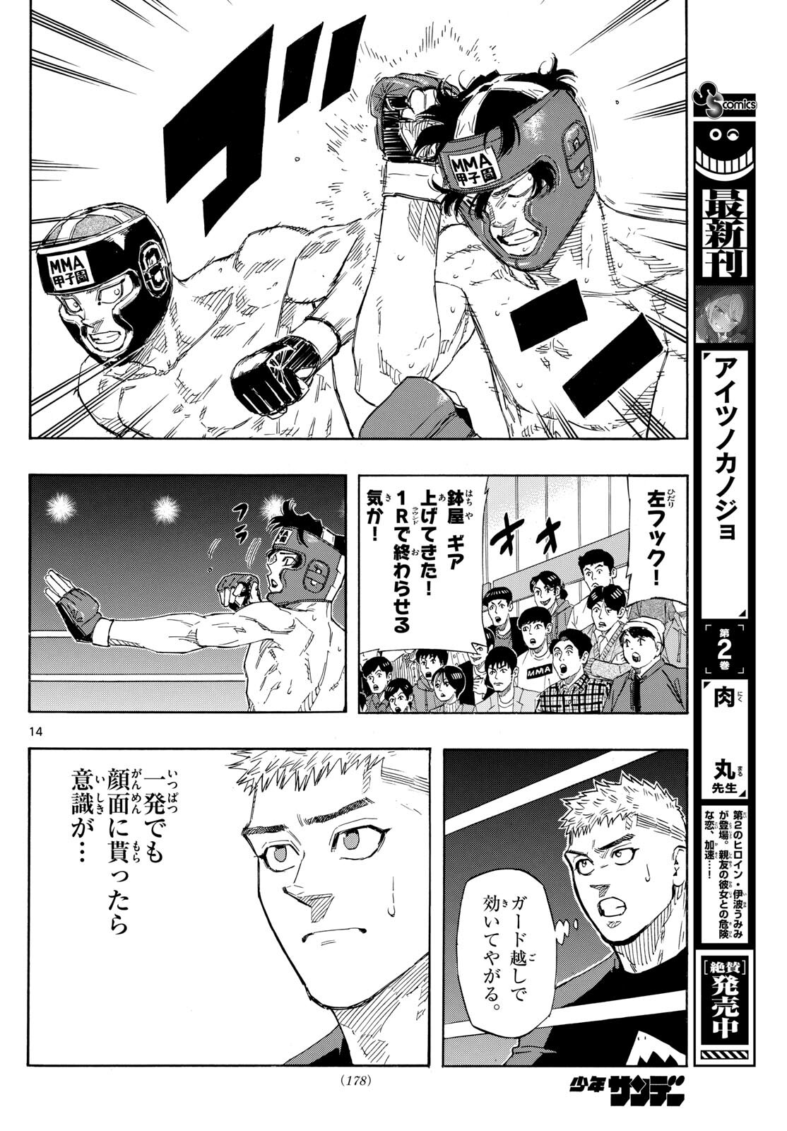 Red Blue Chap 75 - Next Chap 76