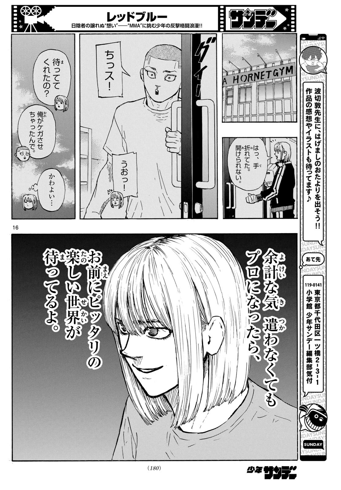 Red Blue Chap 75 - Next Chap 76