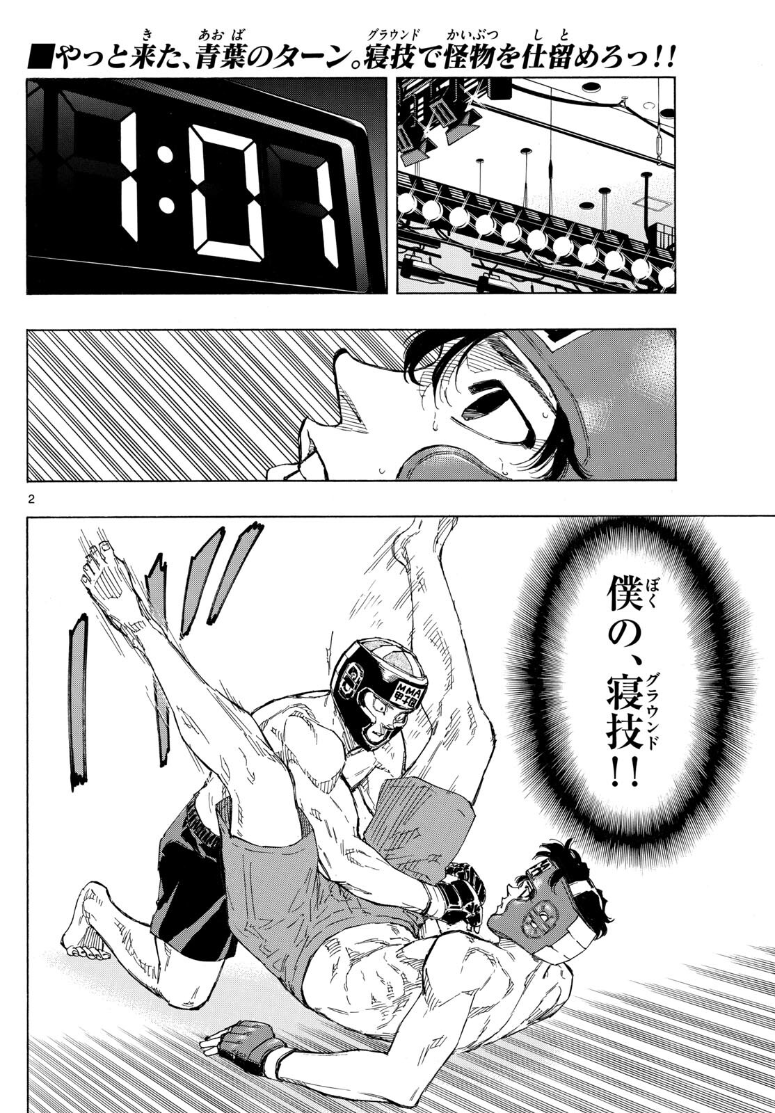 Red Blue Chap 75 - Next Chap 76