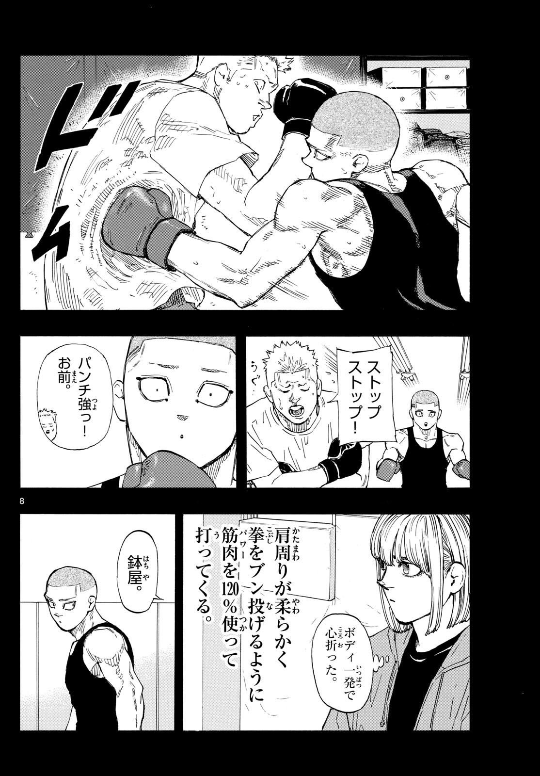 Red Blue Chap 76 - Next Chap 77