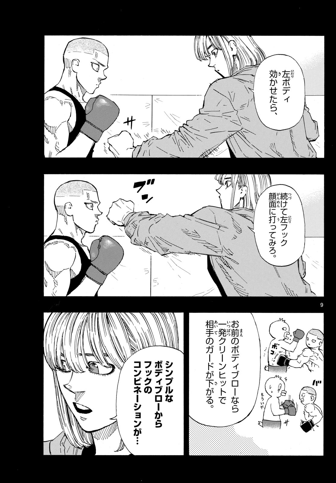 Red Blue Chap 76 - Next Chap 77
