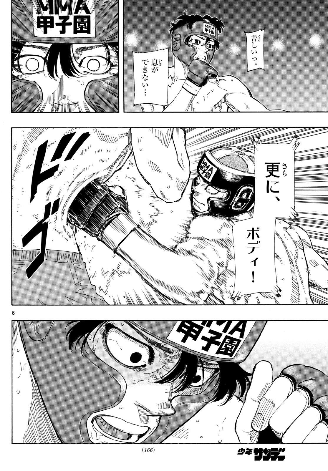 Red Blue Chap 76 - Next Chap 77