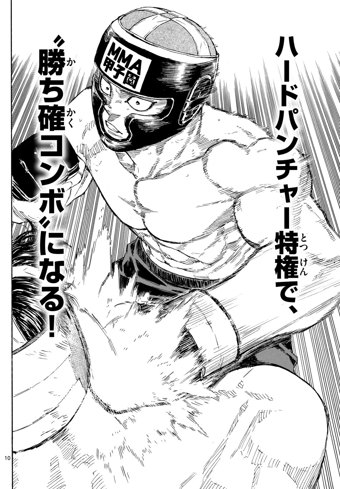 Red Blue Chap 76 - Next Chap 77