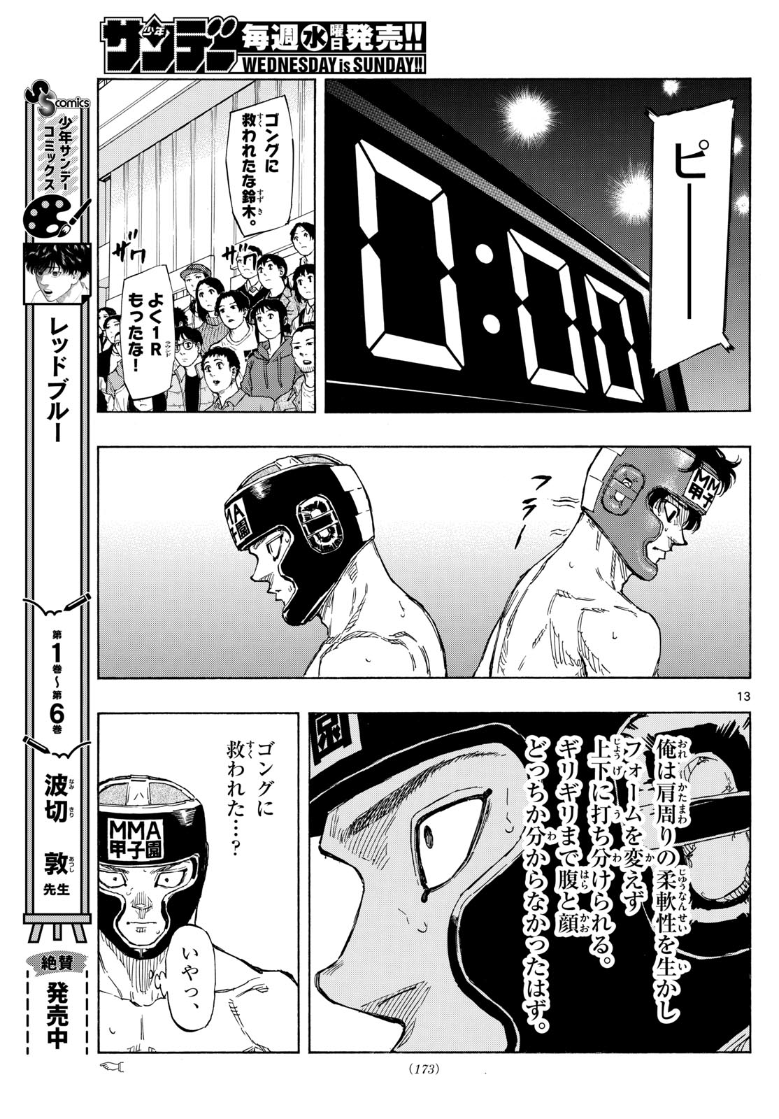 Red Blue Chap 76 - Next Chap 77